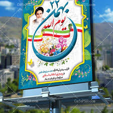 آقاسی شعر انقلاب